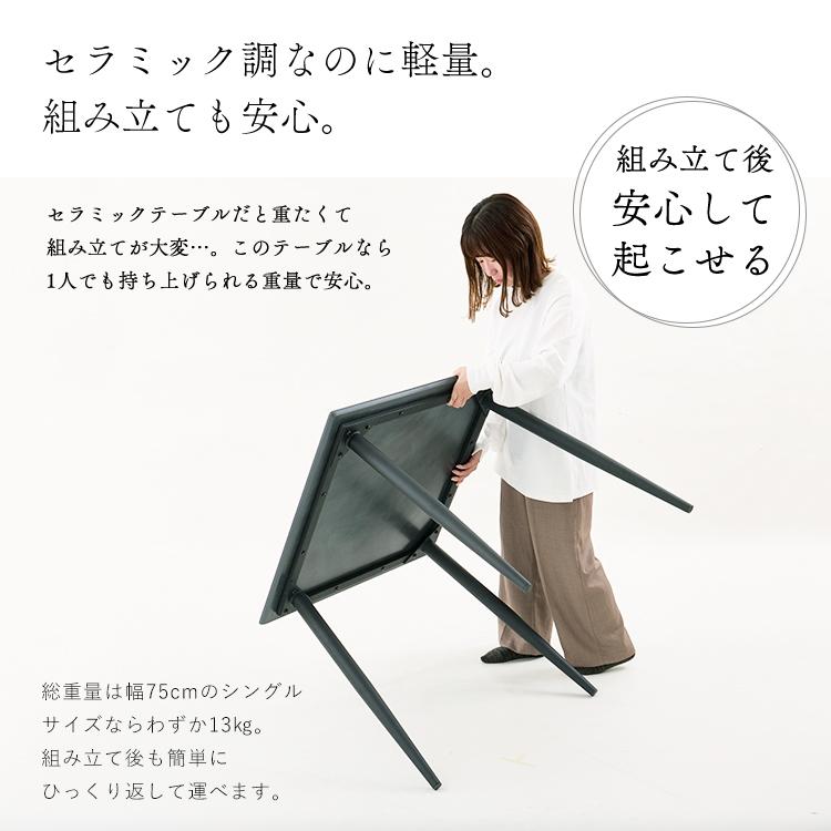 【ダイニングテーブル 3点セット】セラミック調 2人掛け 一人暮らし 75cm 正方形 アイアン脚 おしゃれ 作業台 韓国インテリア モダン CDT7575 EFCL_12