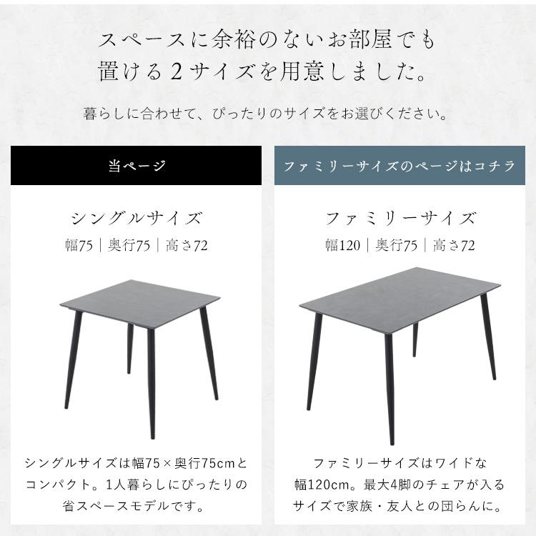 【ダイニングテーブル 3点セット】セラミック調 2人掛け 一人暮らし 75cm 正方形 アイアン脚 おしゃれ 作業台 韓国インテリア モダン CDT7575 EFCL_15