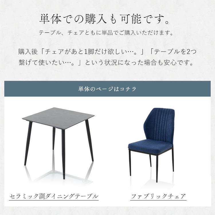 【ダイニングテーブル 3点セット】セラミック調 2人掛け 一人暮らし 75cm 正方形 アイアン脚 おしゃれ 作業台 韓国インテリア モダン CDT7575 EFCL_16