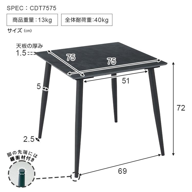 【ダイニングテーブル 3点セット】セラミック調 2人掛け 一人暮らし 75cm 正方形 アイアン脚 おしゃれ 作業台 韓国インテリア モダン CDT7575 EFCL_17