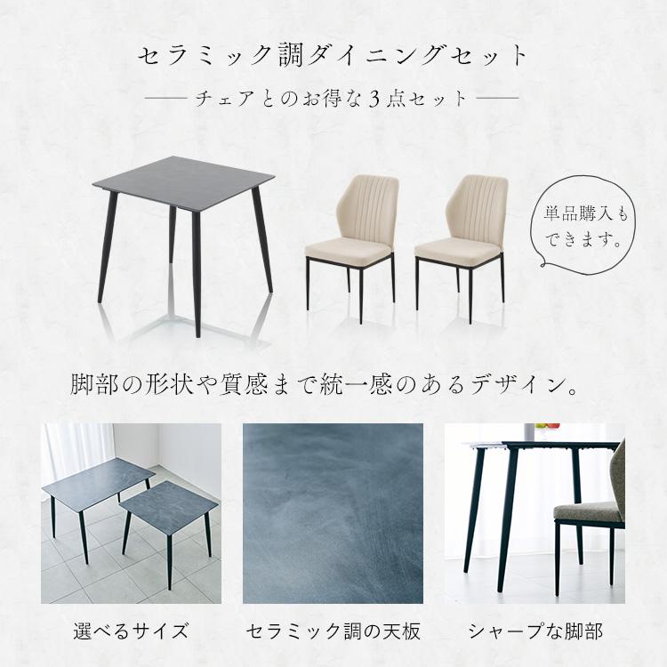 【ダイニングテーブル 3点セット】セラミック調 2人掛け 一人暮らし 75cm 正方形 アイアン脚 おしゃれ 作業台 韓国インテリア モダン CDT7575 EFCL_1