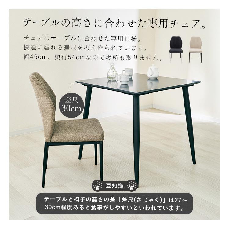 【ダイニングテーブル 3点セット】セラミック調 2人掛け 一人暮らし 75cm 正方形 アイアン脚 おしゃれ 作業台 韓国インテリア モダン CDT7575 EFCL_3