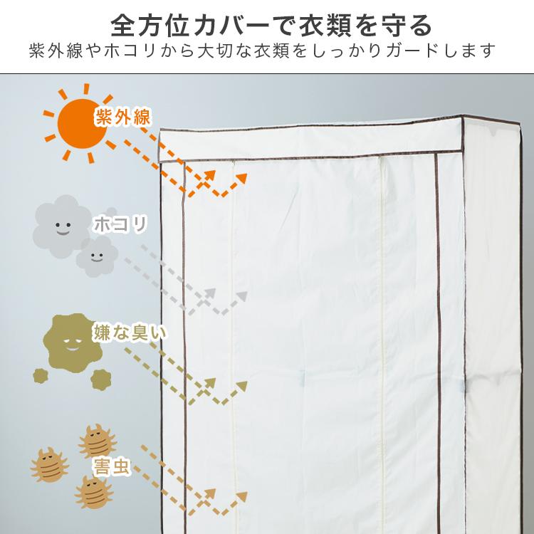 DOSHISHA ハンガーラック カバー付き 幅120 耐荷重36kg 2段 DOSHISHA ハンガーラック カバー付き 幅120 耐荷重36kg 2段
