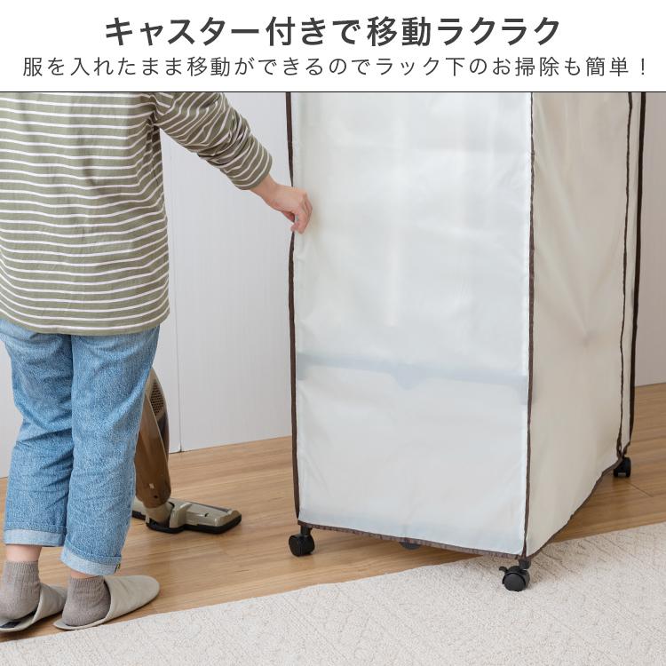 DOSHISHA ハンガーラック ワードローブ クローゼット カバー付き DOSHISHA ハンガーラック ワードローブ クローゼット カバー付き