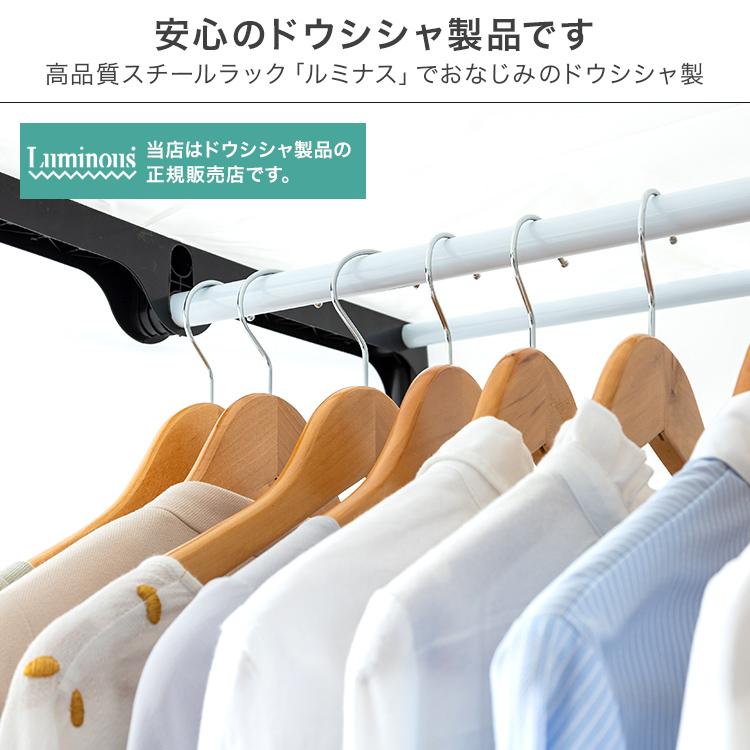 DOSHISHA ハンガーラック ワードローブ クローゼット カバー付き DOSHISHA ハンガーラック ワードローブ クローゼット カバー付き