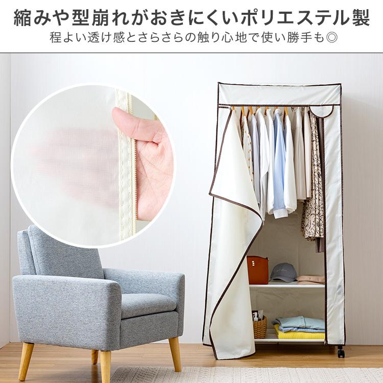DOSHISHA ハンガーラック ワードローブ クローゼット カバー付き DOSHISHA ハンガーラック ワードローブ クローゼット カバー付き