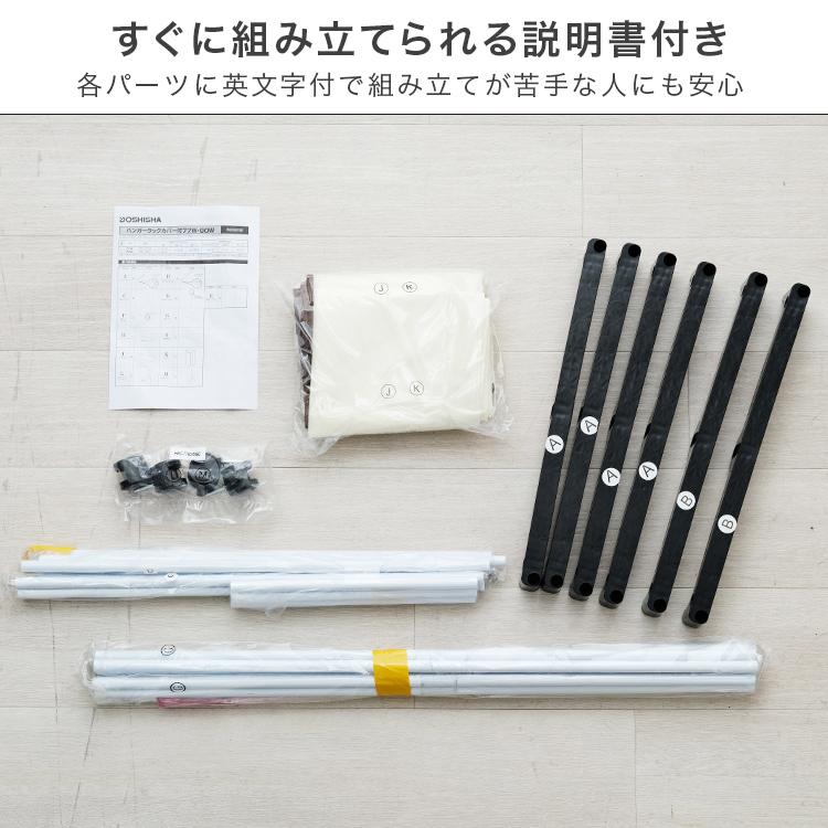 DOSHISHA（ドウシシャ） ハンガーラック カバー付き 幅90 ワードローブ