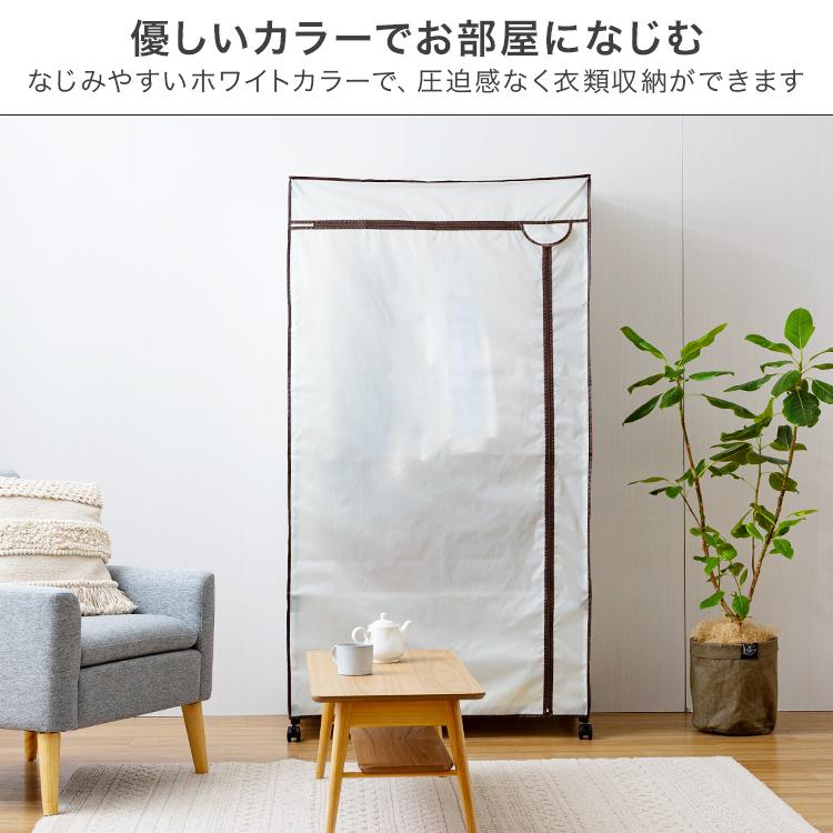 DOSHISHA（ドウシシャ） ハンガーラック カバー付き 幅90 ワードローブ