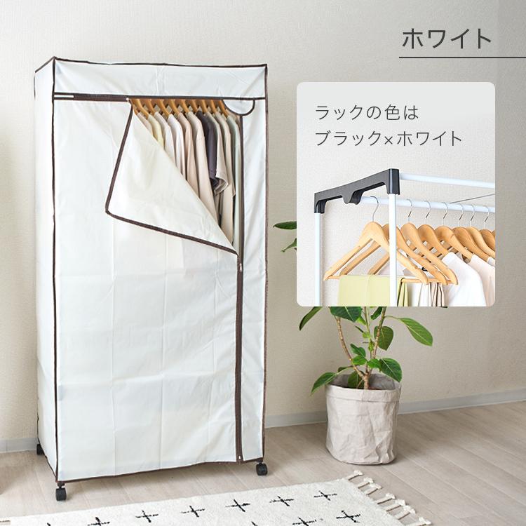 ワードローブ クローゼット カバー付き 幅90 2段 スリム 省スペース