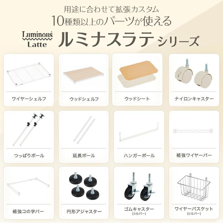 ラック スチールラック 棚 おしゃれ 幅60 収納棚 収納ラック 収納 頑丈 キッチン 白 ルミナス luminous ラテ パーツ スチール 4段 奥行40 メタル EHE60124_12