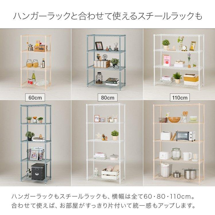 DOSHISHA（ドウシシャ） ハンガーラック ワードローブ 幅60 おしゃれ