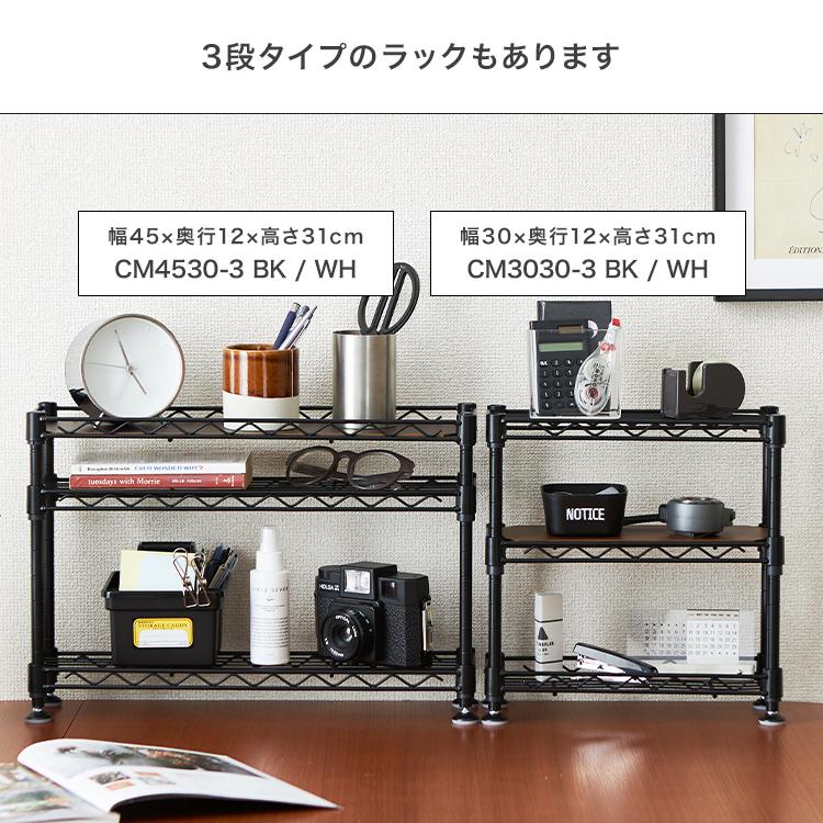 DOSHISHA 机上ラック 卓上 幅30 奥行12 2段 デスク上 収納