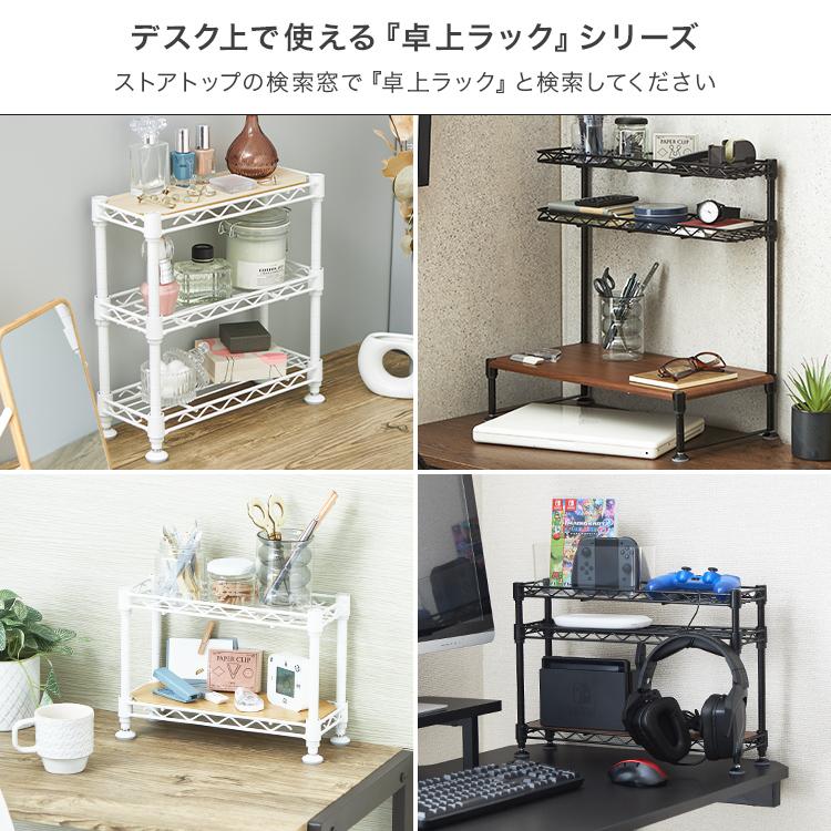 DOSHISHA 机上ラック 卓上 幅30 奥行12 3段 デスク上 収納 DOSHISHA 机上ラック 卓上 幅30 奥行12 3段 デスク上 収納