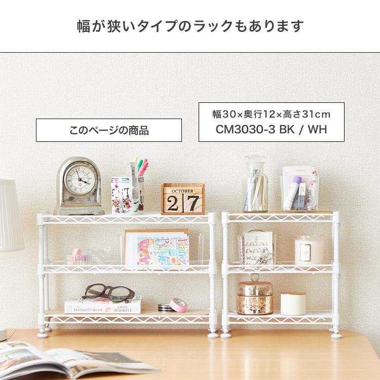DOSHISHA（ドウシシャ） 机上ラック 卓上 幅45 奥行12 3段 デスク上