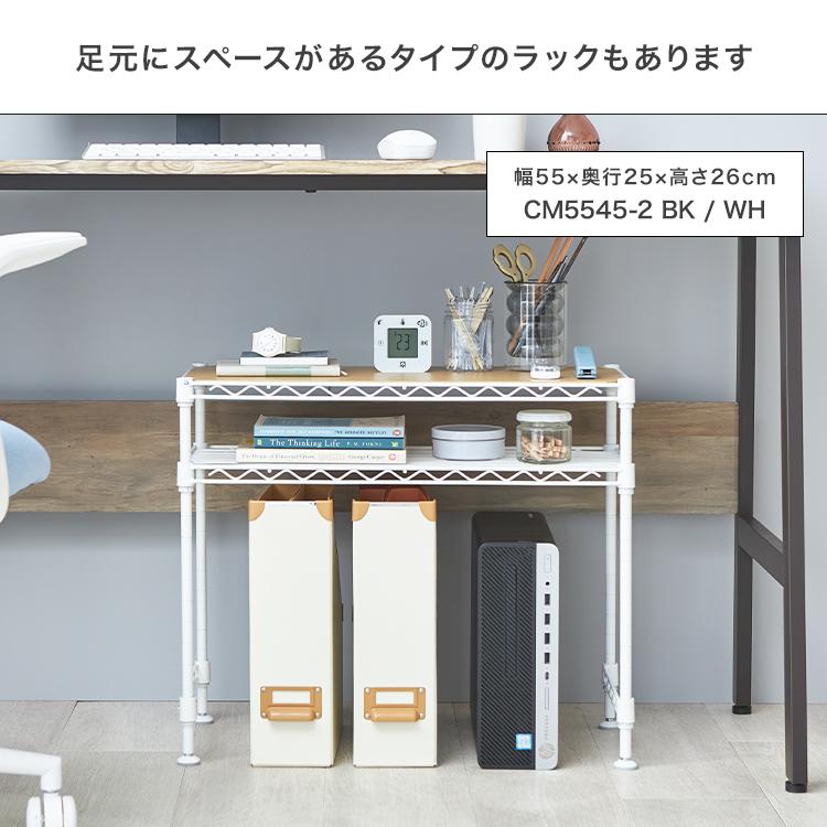 DOSHISHA 机下ラック 幅45 幅25 奥行45 奥行25 高さ45 デスク下