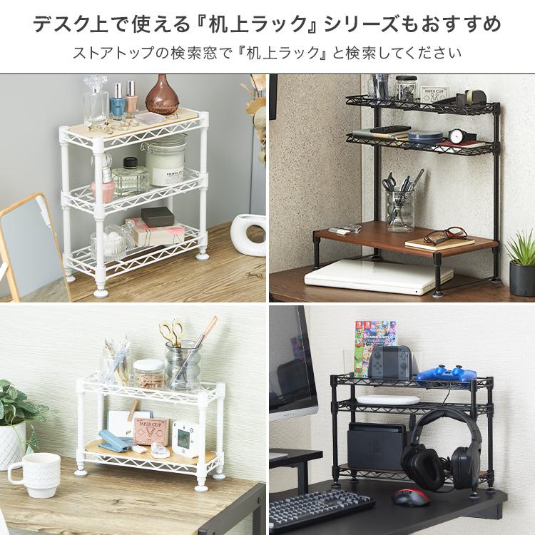 DOSHISHA 机下ラック 幅45 幅25 奥行45 奥行25 高さ45 デスク下 DOSHISHA 机下ラック 幅45 幅25 奥行45 奥行25 高さ45 デスク下