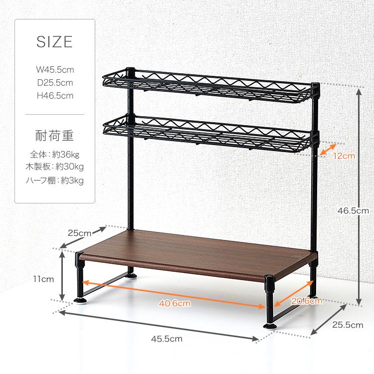 DOSHISHA（ドウシシャ） 机上ラック 卓上 幅45 奥行25 デスク上 収納