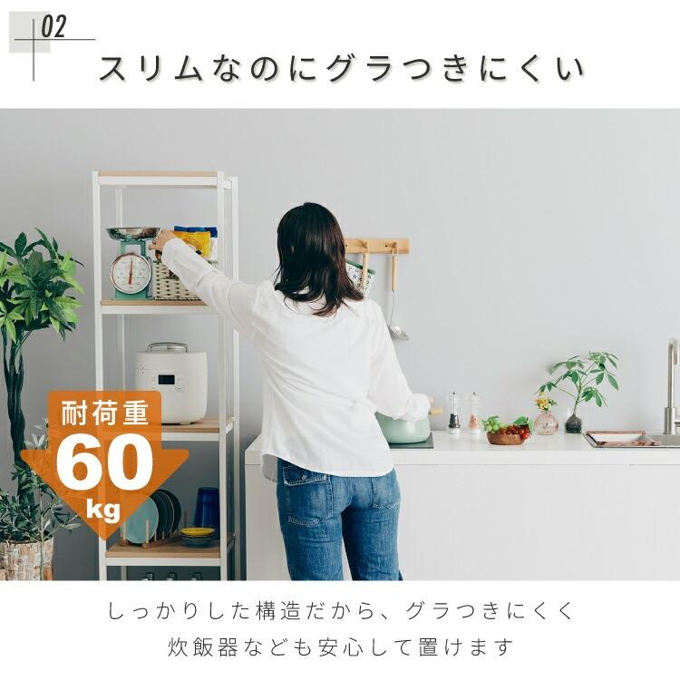 DOSHISHA（ドウシシャ） オープンラック 木製 頑丈 おしゃれ スリム 幅