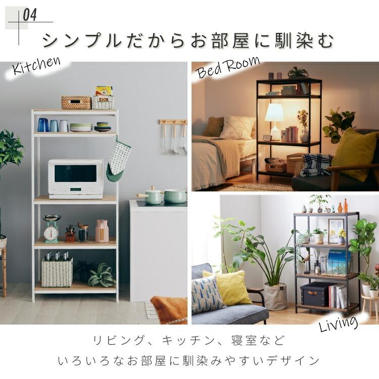 DOSHISHA オープンラック 木製 頑丈 おしゃれ スリム 幅40 木製