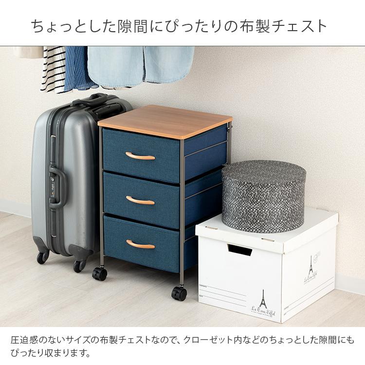 DOSHISHA（ドウシシャ） チェスト ファブリックチェスト コンパクト