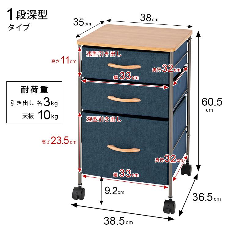 ドウシシャ すっきりチェスト4段 幅48.5×奥行36.5×高さ95.5cm