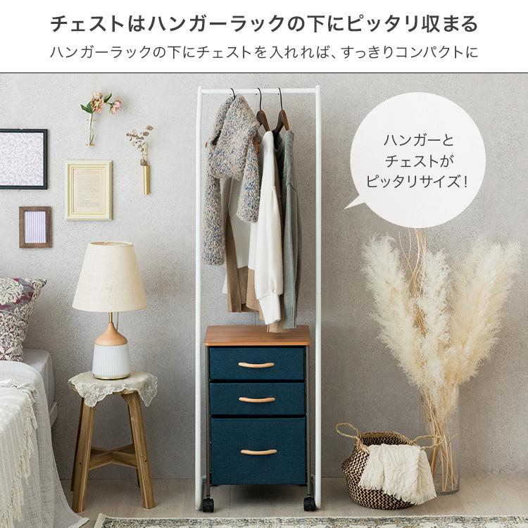 DOSHISHA（ドウシシャ） ハンガーラック スリム 引き出し おしゃれ