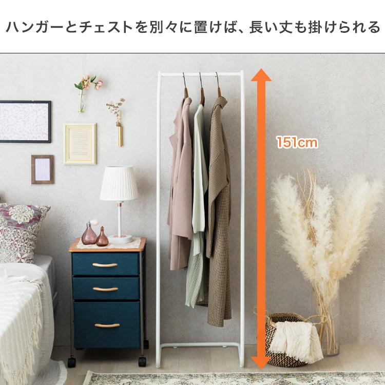 DOSHISHA（ドウシシャ） ハンガーラック スリム 引き出し おしゃれ