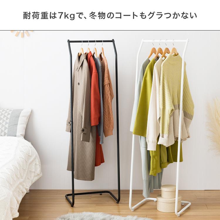 DOSHISHA ハンガーラック スリム シンプル おしゃれ 幅45 コート DOSHISHA ハンガーラック スリム シンプル おしゃれ 幅45 コート