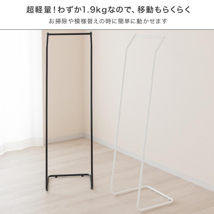 室内用 軽量 コンパクトパイプハンガーラックシンプルデザイン 室内用 軽量 コンパクトパイプハンガーラックシンプルデザイン