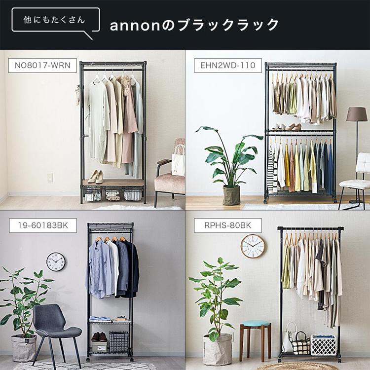 DOSHISHA（ドウシシャ） ハンガーラック スリム シンプル おしゃれ 幅