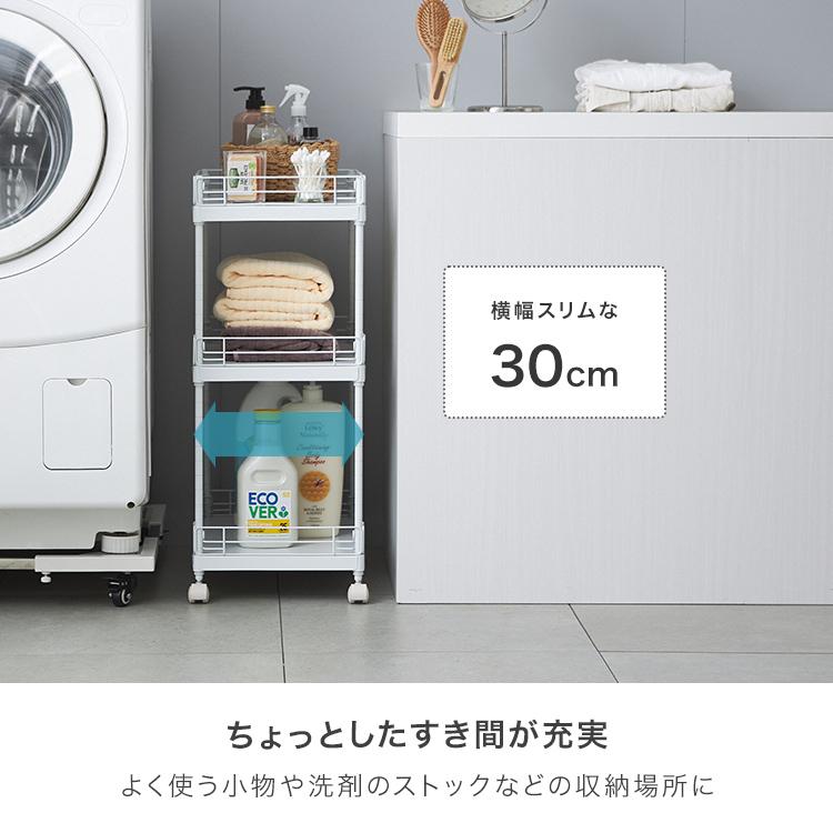 DOSHISHA（ドウシシャ） ランドリーワゴン すき間 おしゃれ スリム 幅