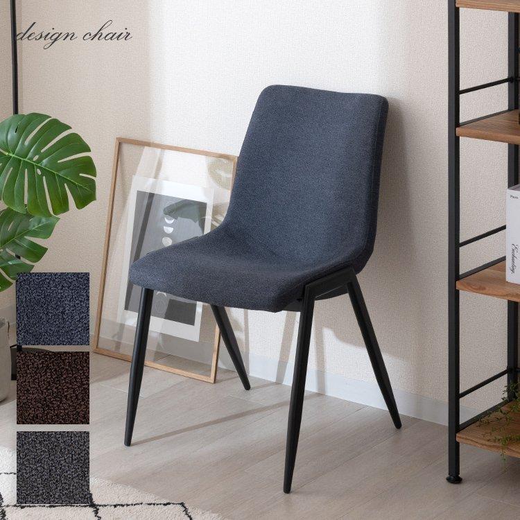 ダイニングチェア おしゃれ ヴィンテージ 在宅勤務 デザインチェア テレワーク 椅子 座りやすい かっこいい デザイナーズ 食卓 Dcmo Nv Dcmo Gy Dcmo Br ラックとインテリア通販 An Non 通販 Paypayモール