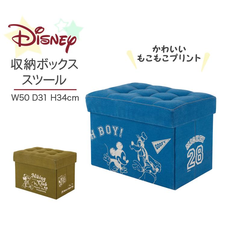 収納スツール Desney ディズニー ミッキー 収納ボックス チェア 椅子 イス スツール かわいい おもちゃ収納 子供部屋 オットマン Ds5030m Gr Ds5030m Bl Ds5030m ラックとインテリア通販 An Non 通販 Yahoo ショッピング