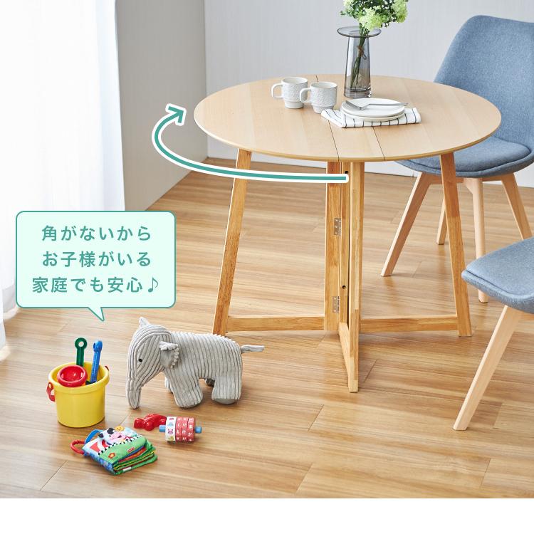 DOSHISHA ダイニングテーブル 丸 折りたたみ 幅90 北欧 テーブル DOSHISHA ダイニングテーブル 丸 折りたたみ 幅90 北欧 テーブル