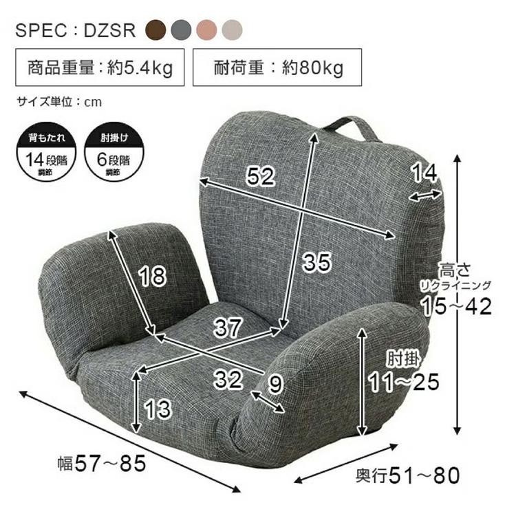 DOSHISHA（ドウシシャ） ゲーミング 座椅子 肘掛け付き かわいい