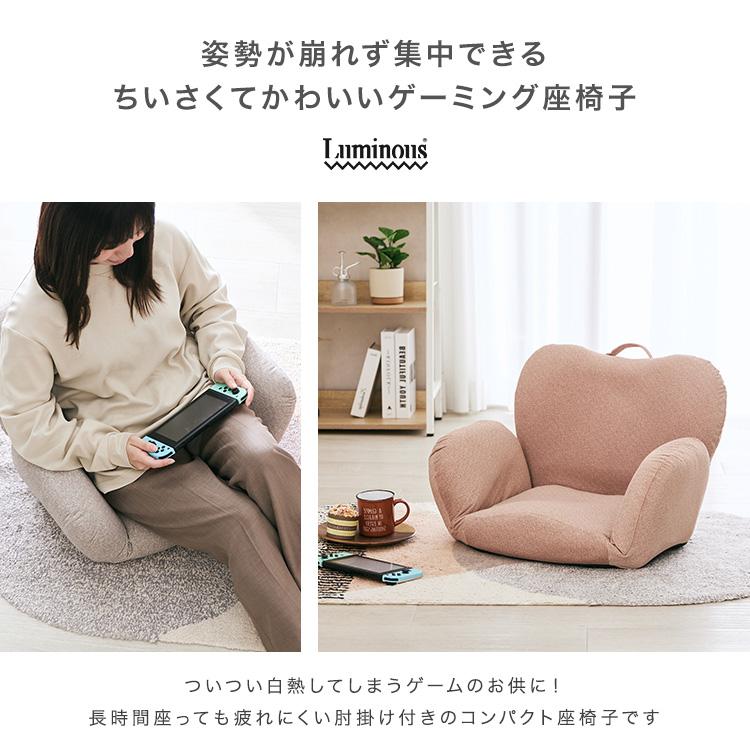 DOSHISHA（ドウシシャ） ゲーミング 座椅子 肘掛け付き かわいい