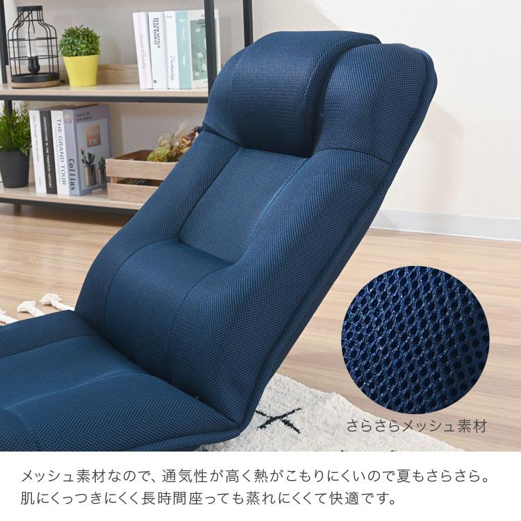 DOSHISHA（ドウシシャ） 座椅子 メッシュ 通気性抜群 コンパクト