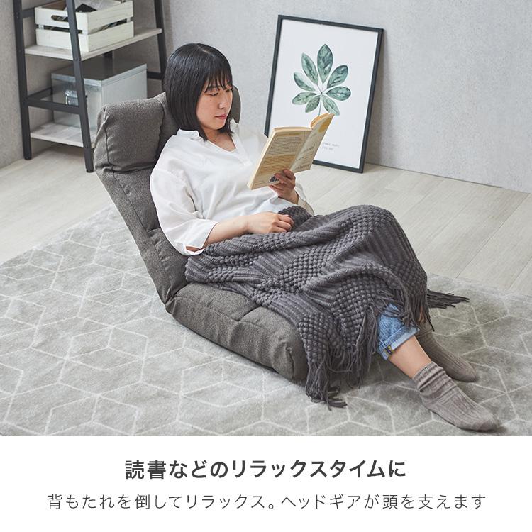 DOSHISHA（ドウシシャ） 座椅子 リクライニング ハイバック おしゃれ