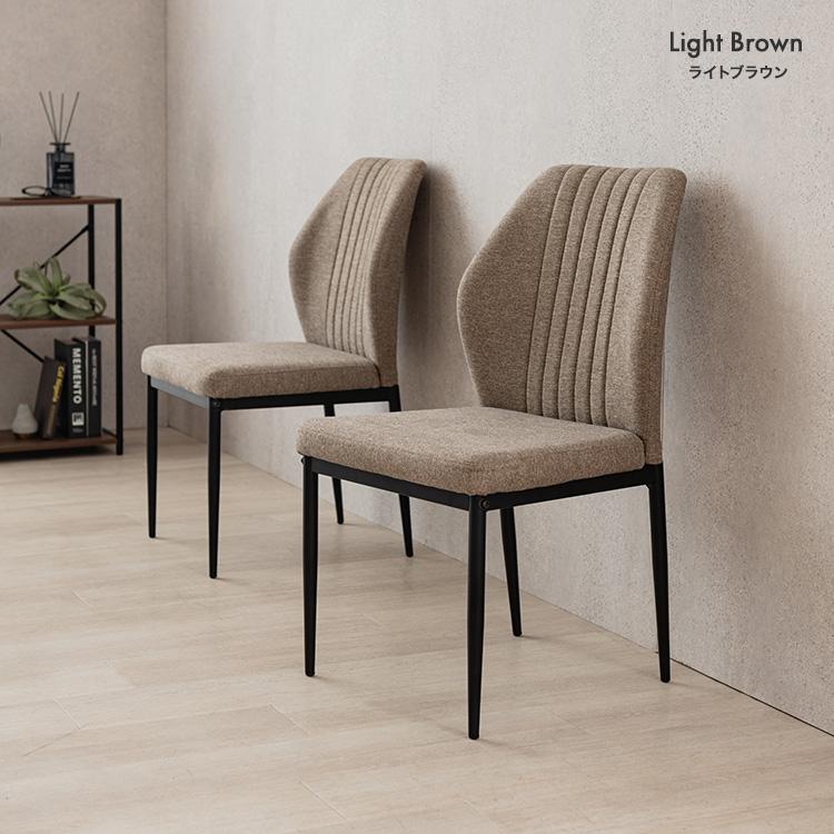 Luminous ダイニングチェア 2脚 おしゃれ ハイバック 低め シンプル
