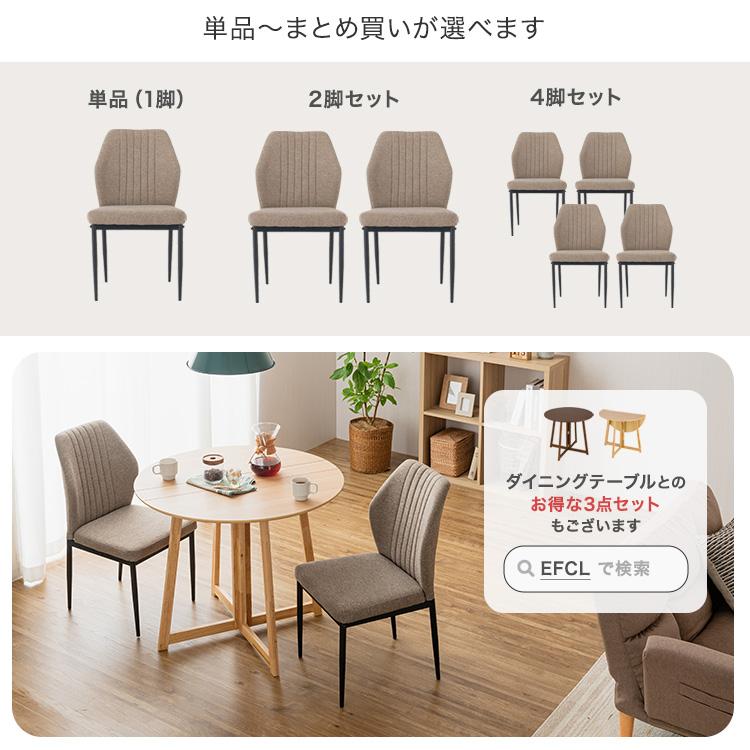 Luminous ダイニングチェア 2脚 おしゃれ ハイバック 低め シンプル