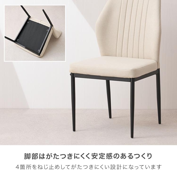Luminous ダイニングチェア 4脚 おしゃれ ハイバック 低め シンプル