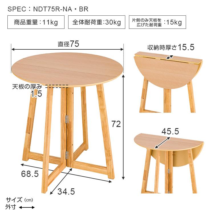 Luminous ダイニングテーブルセット 2人 3点セット 幅75cm 丸テーブル