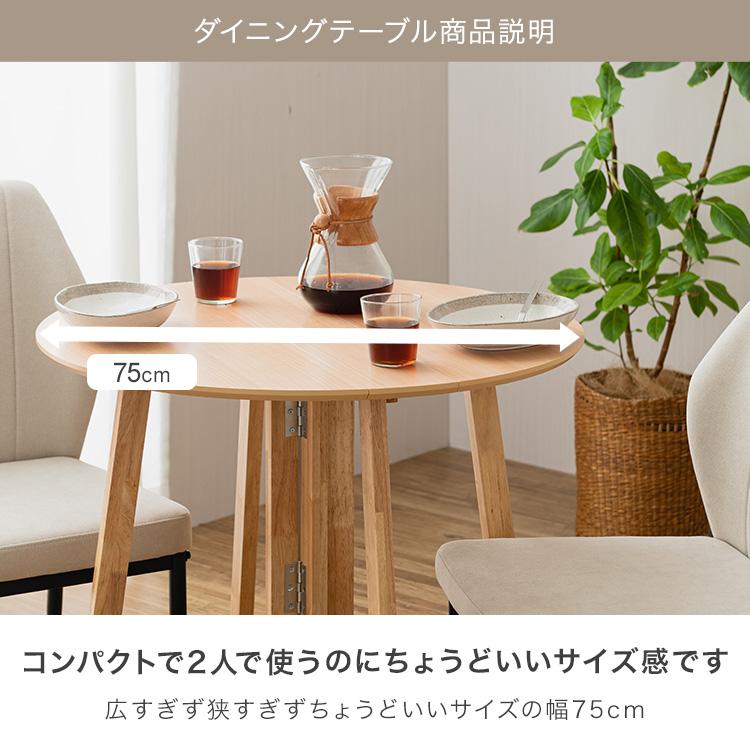 Luminous ダイニングテーブルセット 2人 3点セット 幅75cm 丸テーブル