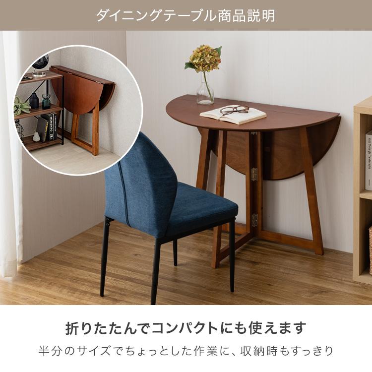 Luminous ダイニングテーブルセット 2人 3点セット 幅90cm 丸テーブル