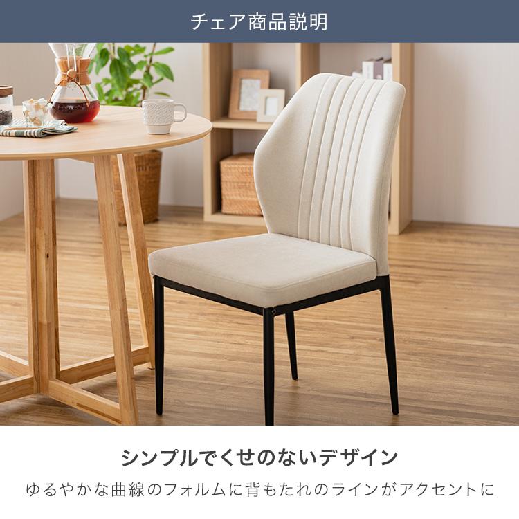 Luminous ダイニングテーブルセット 2人 3点セット 幅90cm 丸テーブル