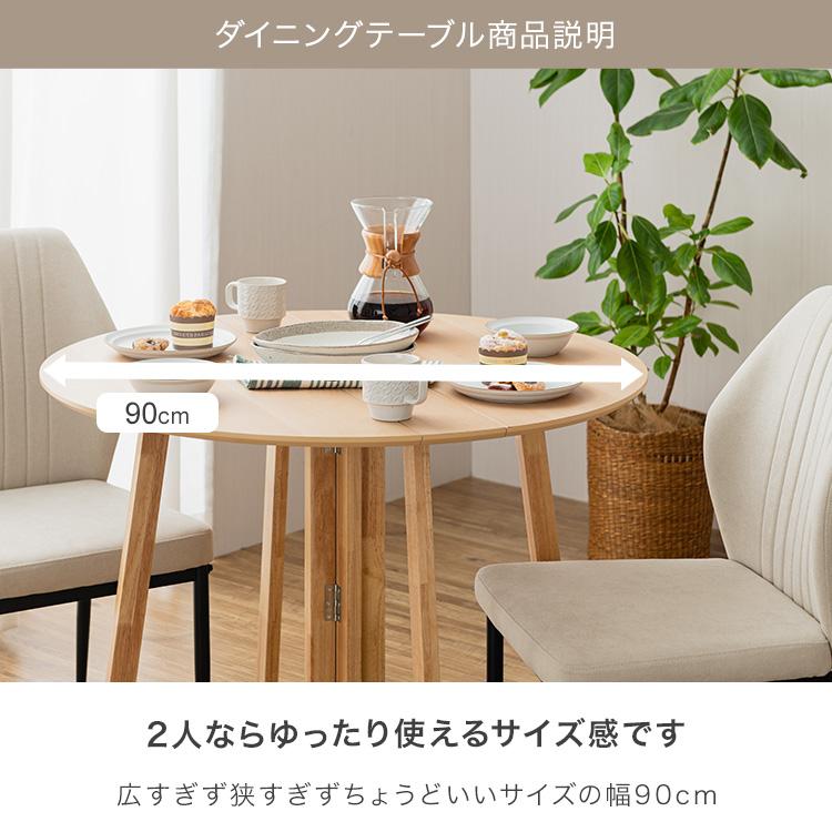 Luminous ダイニングテーブルセット 2人 3点セット 幅90cm 丸テーブル