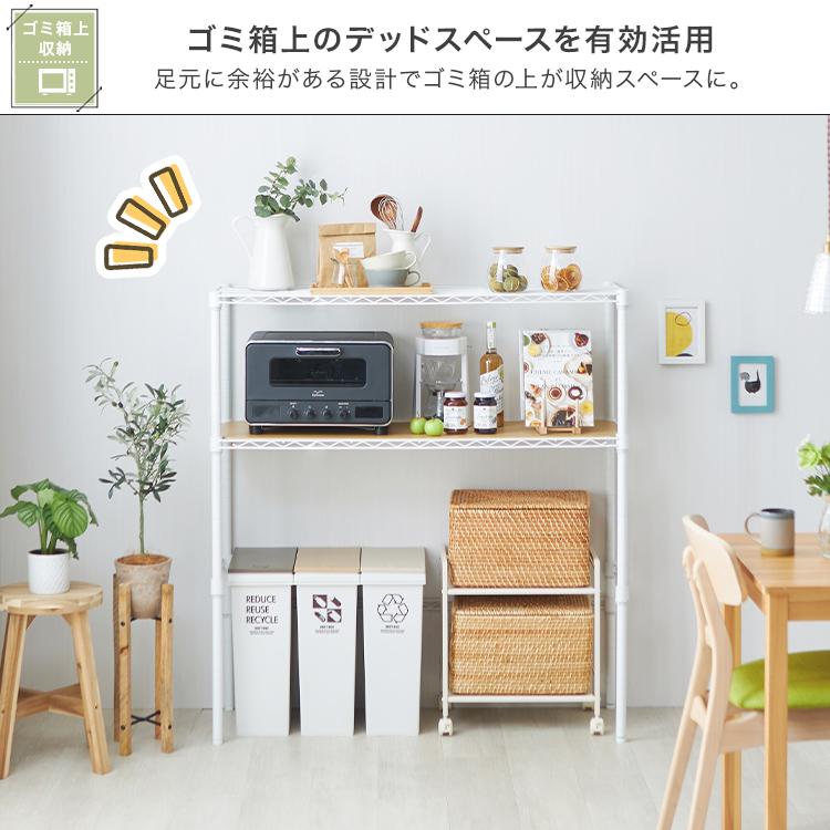 DOSHISHA（ドウシシャ） キッチンラック ゴミ箱上 おしゃれ 2段 幅110