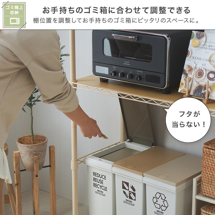 DOSHISHA（ドウシシャ） キッチンラック ゴミ箱上 おしゃれ 2段 幅110