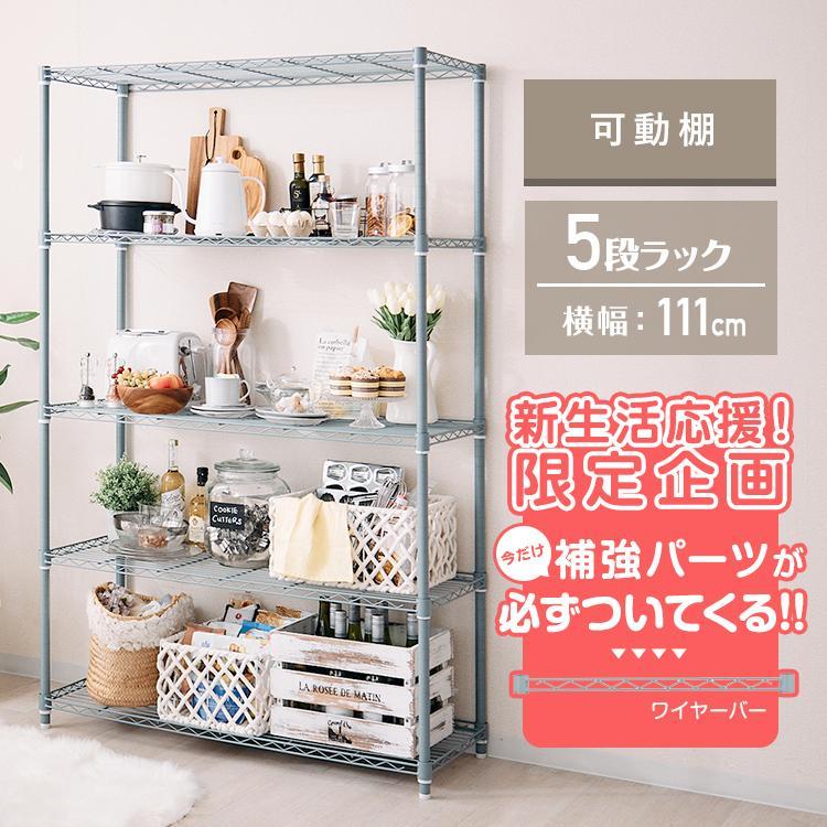 ラック スチールラック 幅110cm 高さ175cm シェルフ 収納 棚 キッチンラック 800円 Ehe おしゃれ グレー エリソンラック ベージュ ホワイト 5段 大人気定番商品