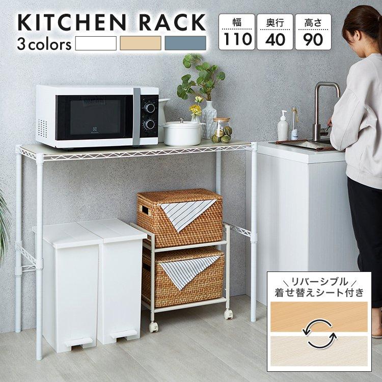 DOSHISHA ラック キッチンラック ゴミ箱上 幅110 奥行40 白 作業 DOSHISHA ラック キッチンラック ゴミ箱上 幅110 奥行40 白 作業